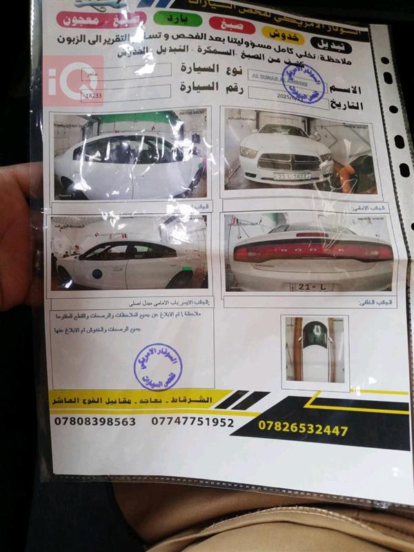car image
